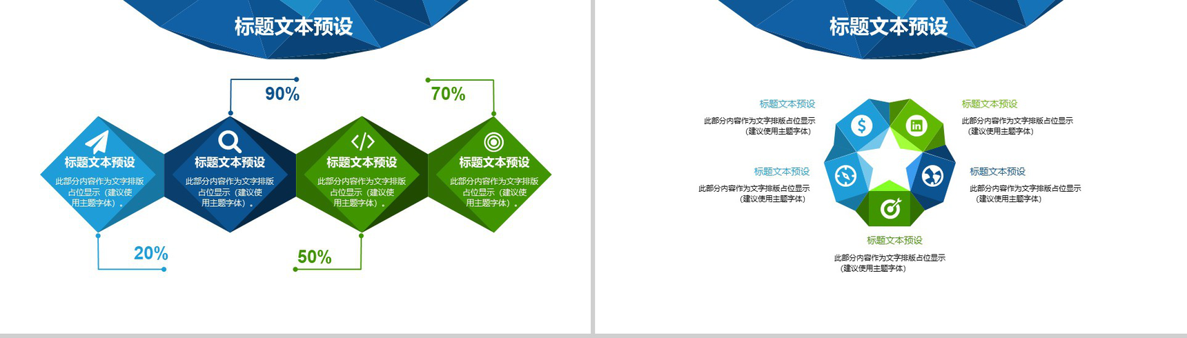 2028卡通简约工作汇报商务通用PPT模板-9
