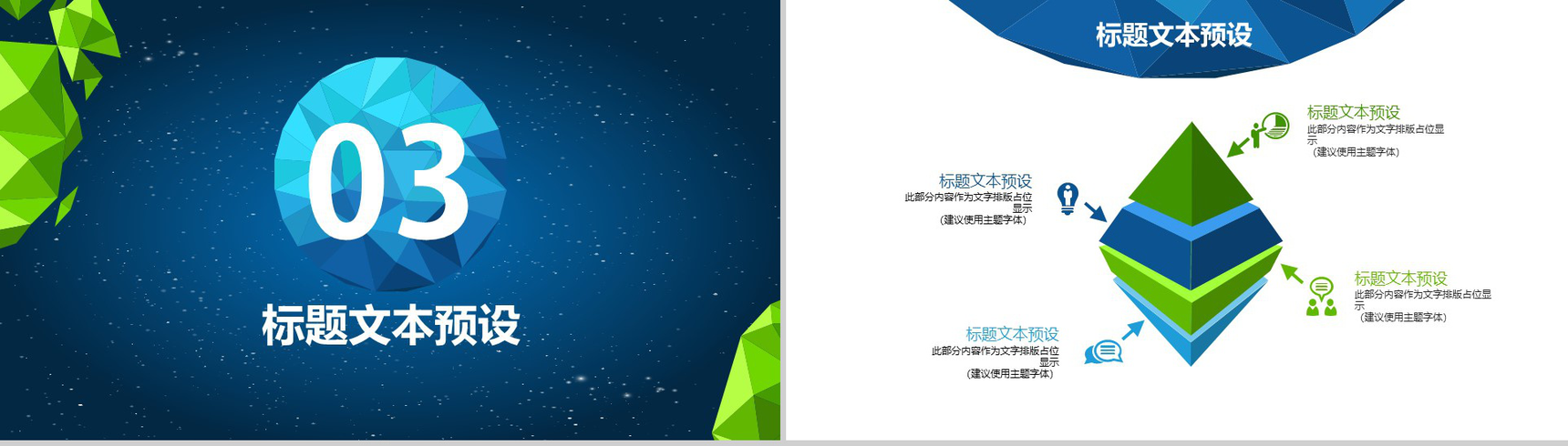 2028卡通简约工作汇报商务通用PPT模板-8