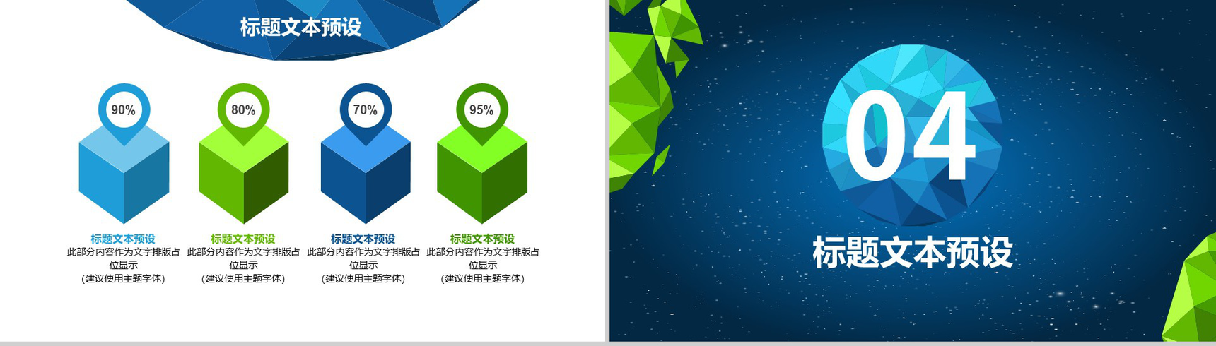 2028卡通简约工作汇报商务通用PPT模板-10