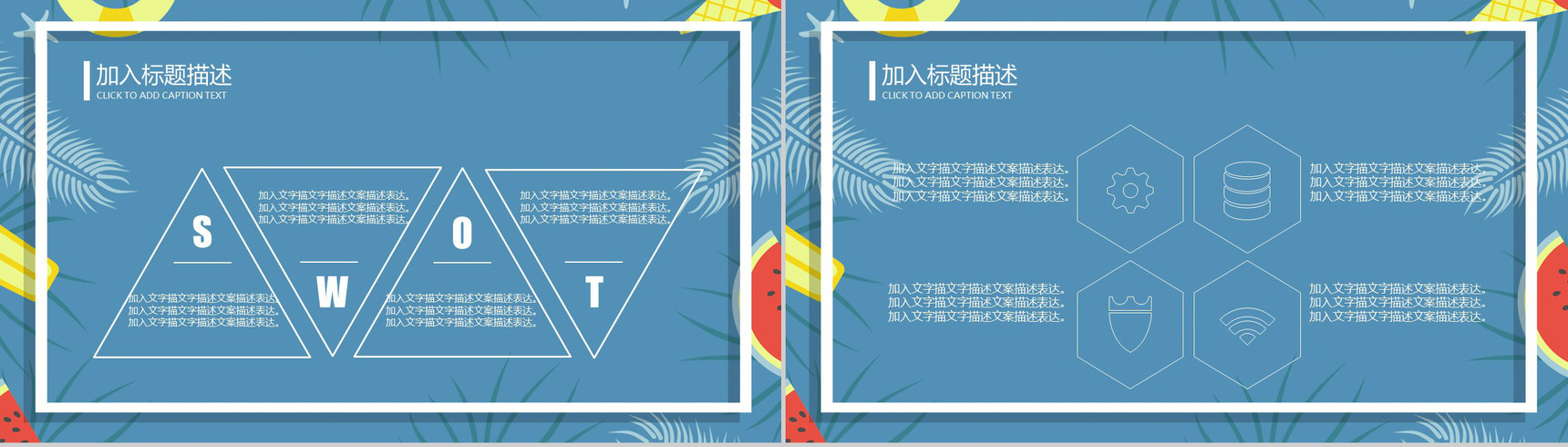 夏季八月你好通用PPT模板-7