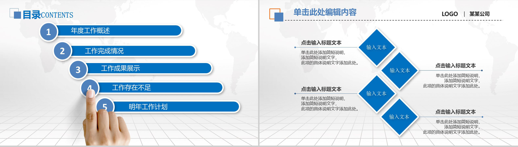 中国建设银行商务通用汇报PPT模板-12