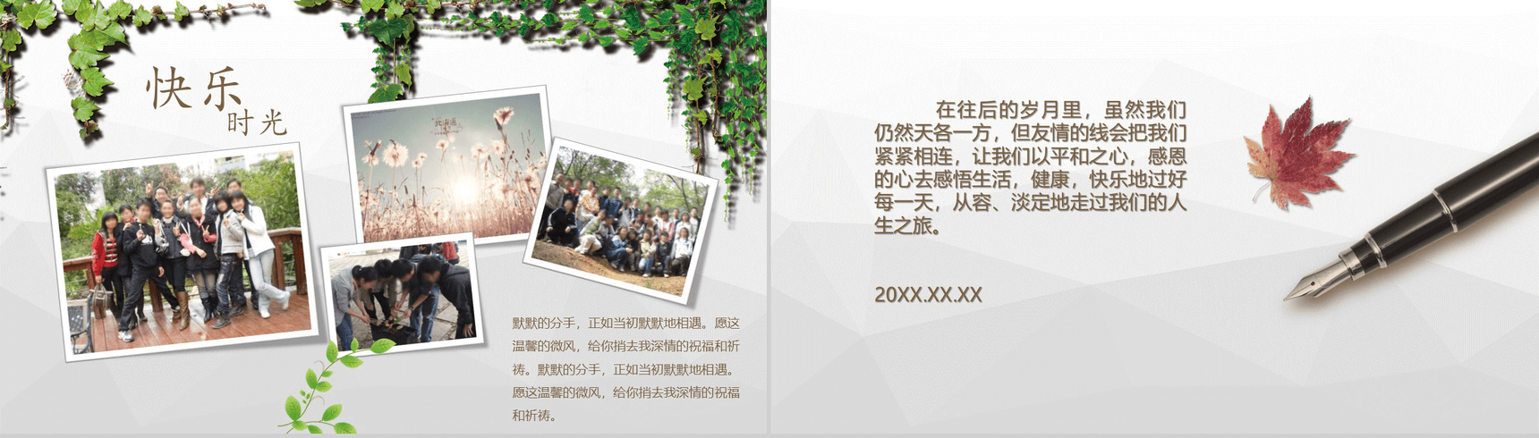 时间都去哪了退休欢送会纪念相册PPT模板-9