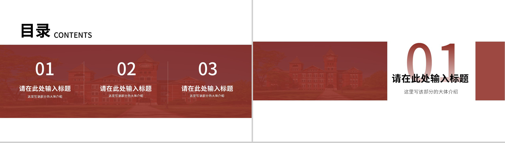 一般力学与力学基础的课题研究论文答辩PPT模板-2
