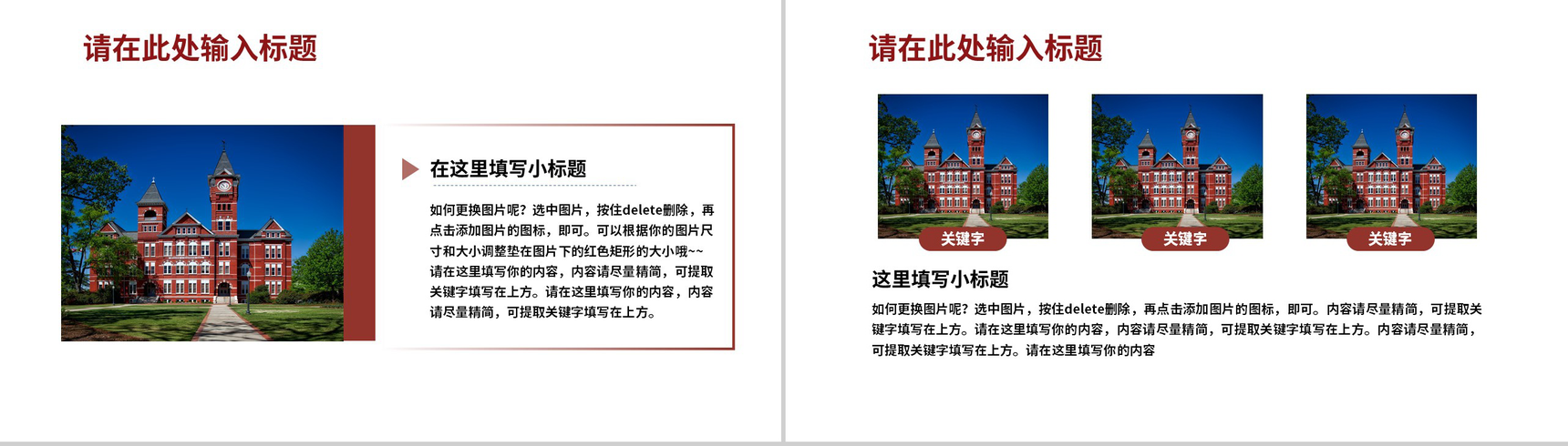 一般力学与力学基础的课题研究论文答辩PPT模板-6