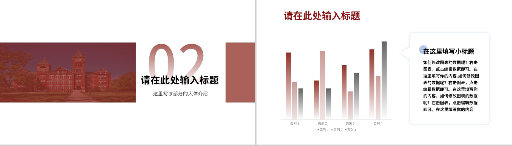 一般力学与力学基础的课题研究论文答辩PPT模板-7