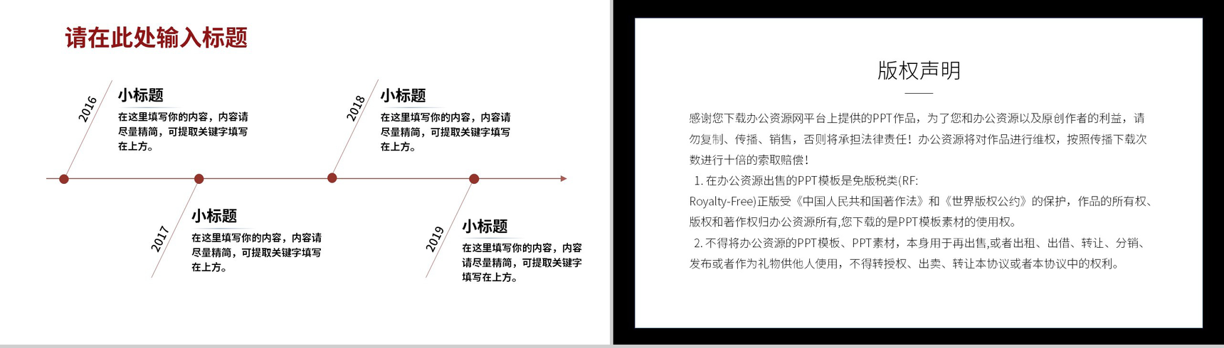一般力学与力学基础的课题研究论文答辩PPT模板-8
