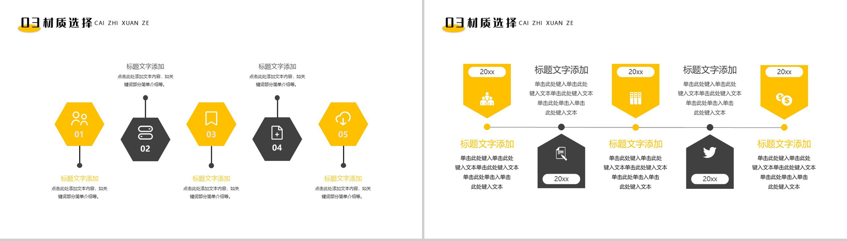 极简风室内设计通用PPT模板-7