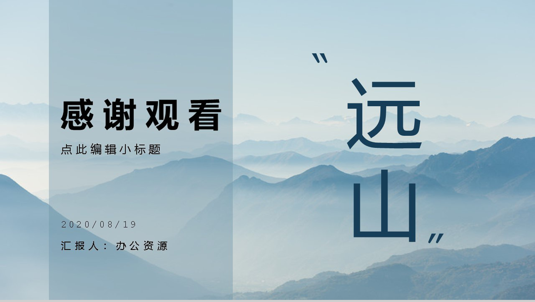 蓝色个人设计极简作品集PPT模板-11