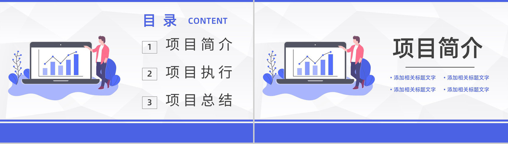 品管圈PDCA循环的四个阶段管理循环案例分析模型PPT模板-2
