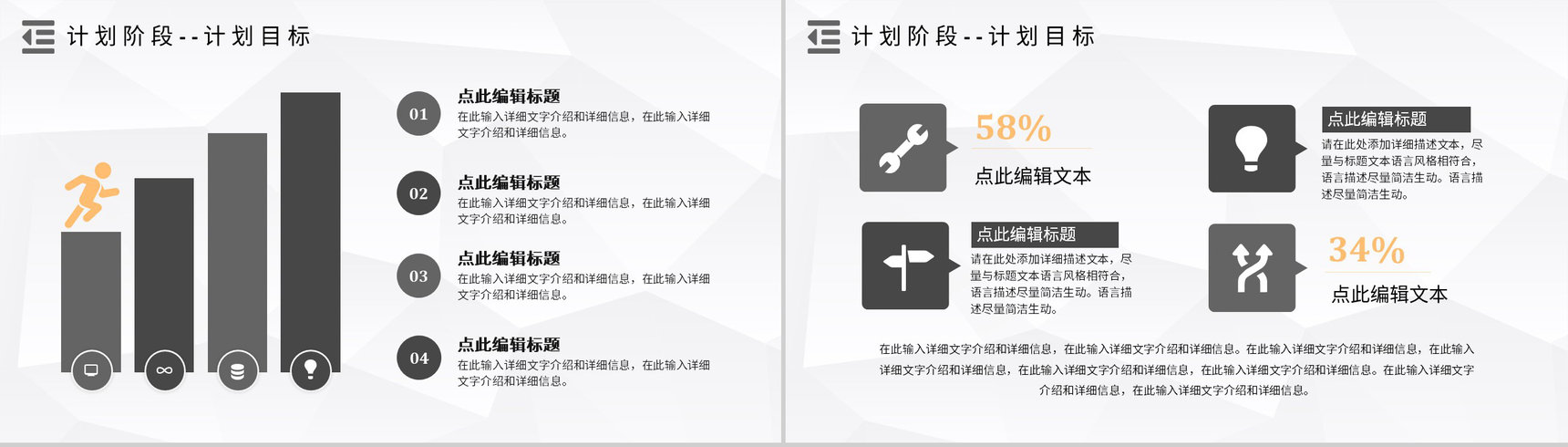 品管圈PDCA循环的四个阶段管理循环案例分析模型PPT模板-6