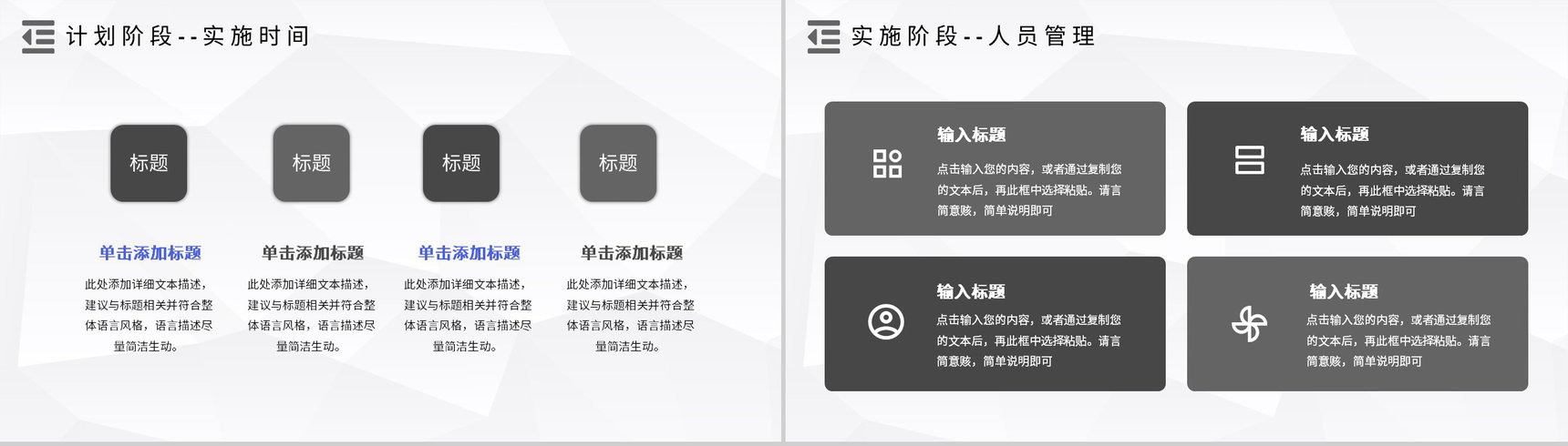品管圈PDCA循环的四个阶段管理循环案例分析模型PPT模板-10