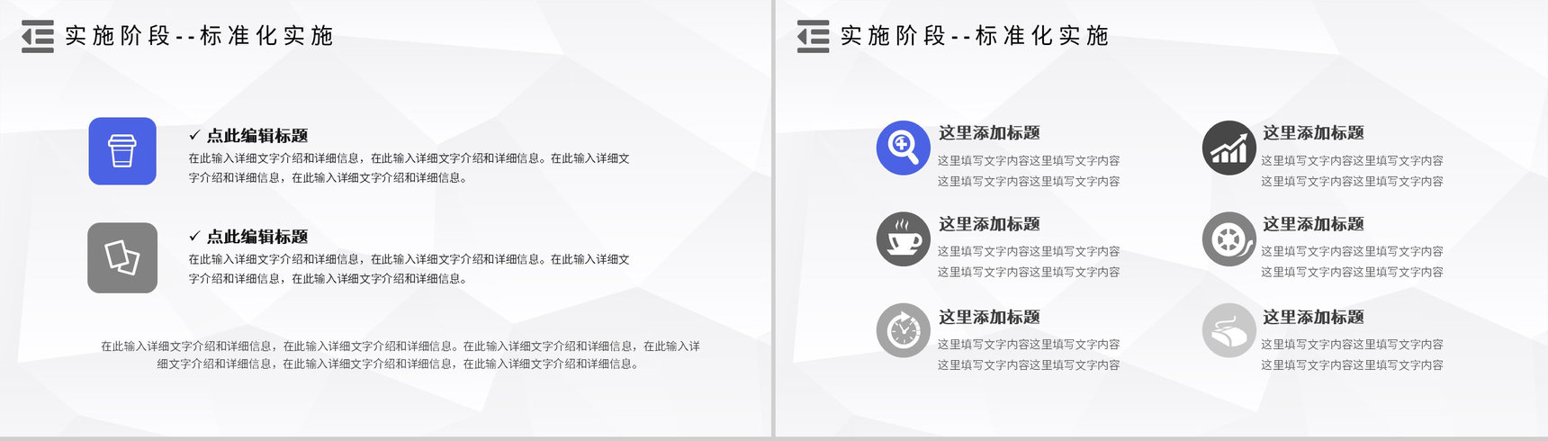 品管圈PDCA循环的四个阶段管理循环案例分析模型PPT模板-11