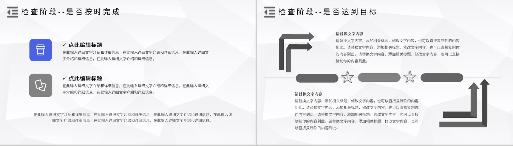 品管圈PDCA循环的四个阶段管理循环案例分析模型PPT模板-13