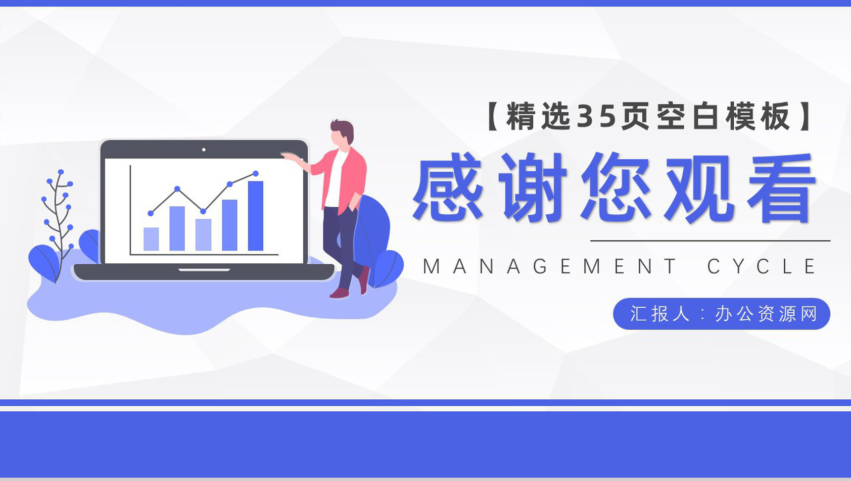 品管圈PDCA循环的四个阶段管理循环案例分析模型PPT模板-18
