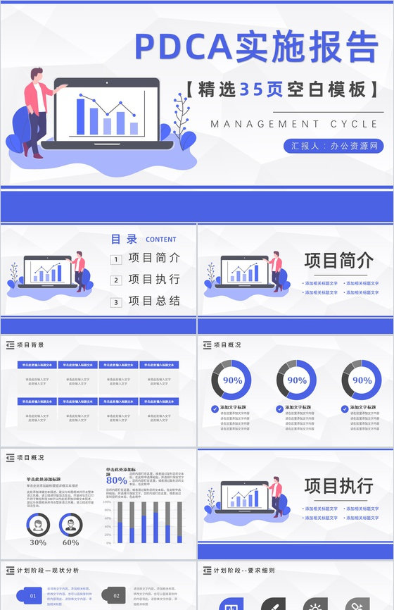 品管圈PDCA循环的四个阶段管理循环案例