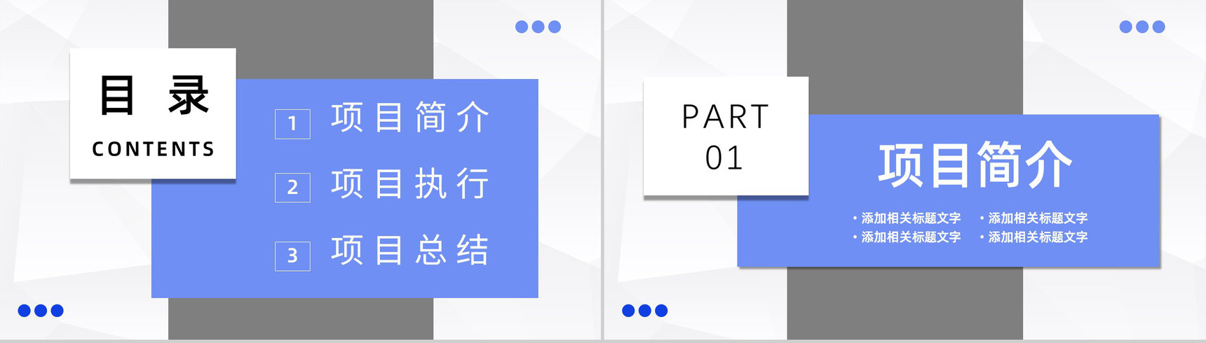 品管圈案例分析PDCA循环的四个阶段管理循环模型PPT模板-2