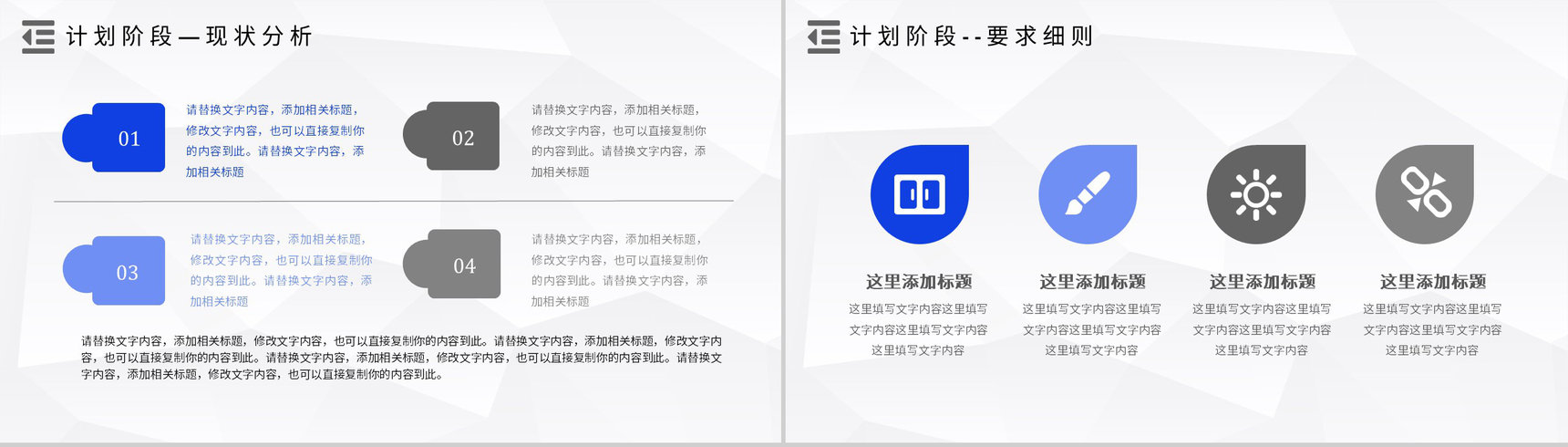 品管圈案例分析PDCA循环的四个阶段管理循环模型PPT模板-5