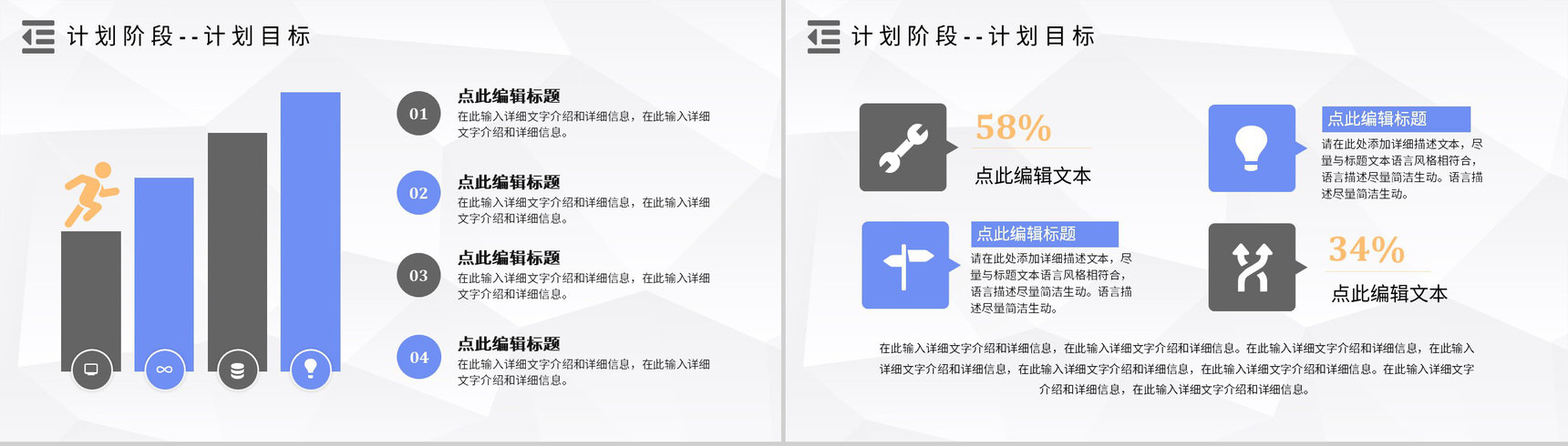 品管圈案例分析PDCA循环的四个阶段管理循环模型PPT模板-6