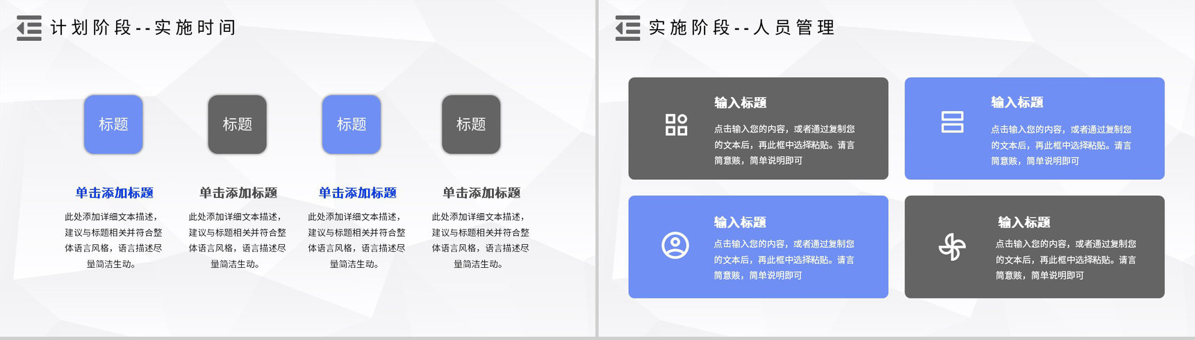 品管圈案例分析PDCA循环的四个阶段管理循环模型PPT模板-10