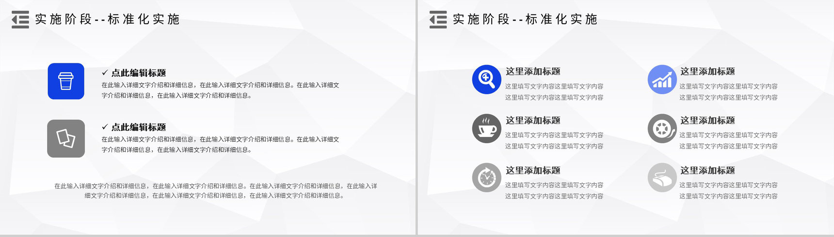 品管圈案例分析PDCA循环的四个阶段管理循环模型PPT模板-11