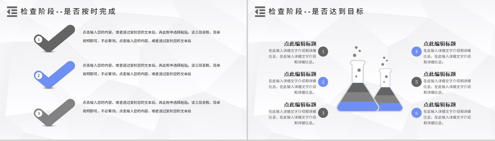 品管圈案例分析PDCA循环的四个阶段管理循环模型PPT模板-13