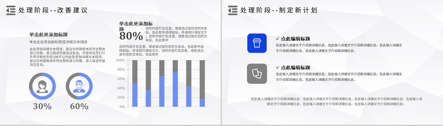 品管圈案例分析PDCA循环的四个阶段管理循环模型PPT模板-16