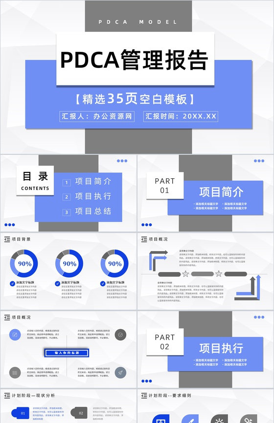 品管圈案例分析PDCA循环的四个阶段管理