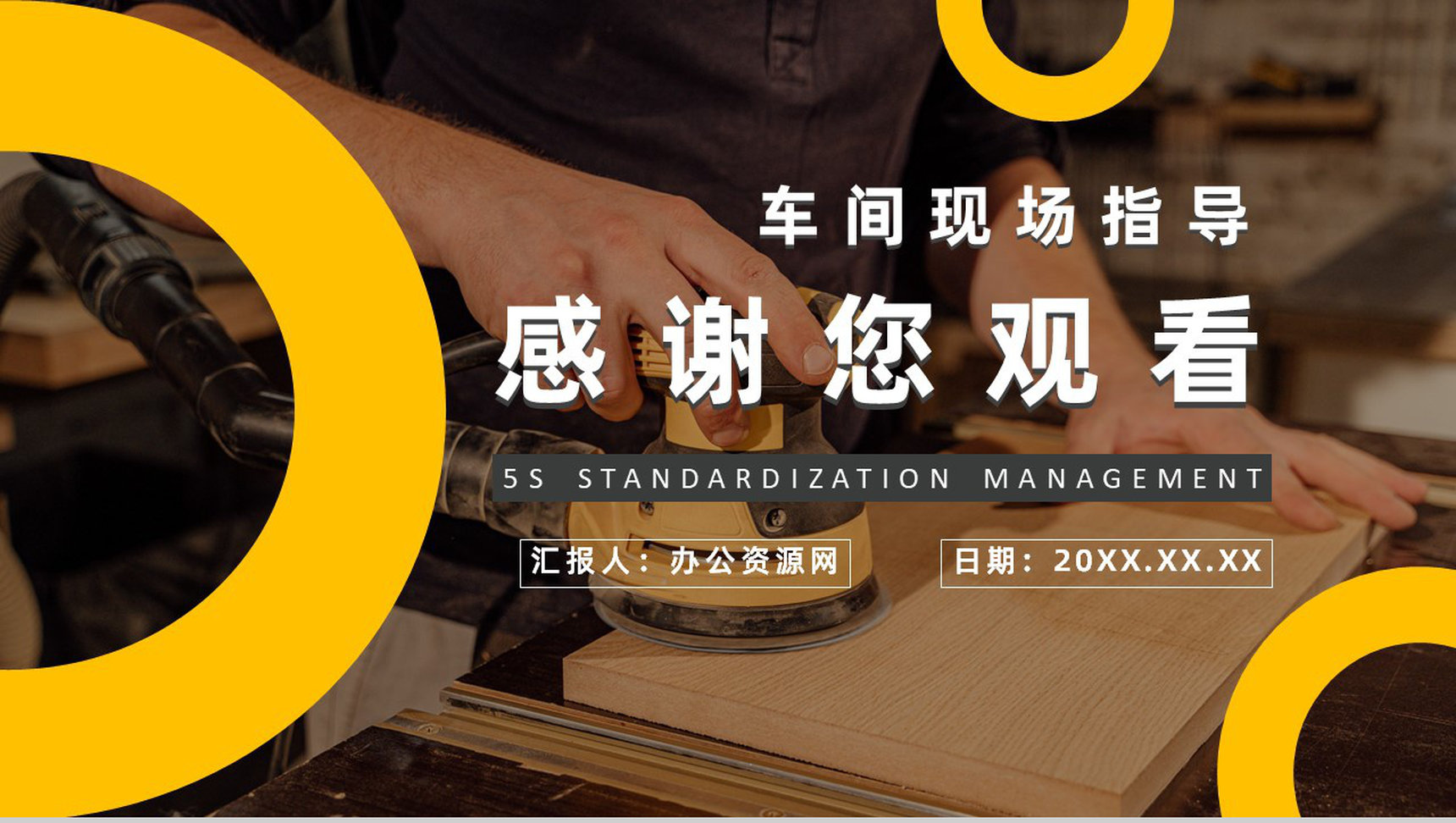 5S现场管理宣传标语及具体内容推行5S的作用及措施经典步骤PPT模板-11