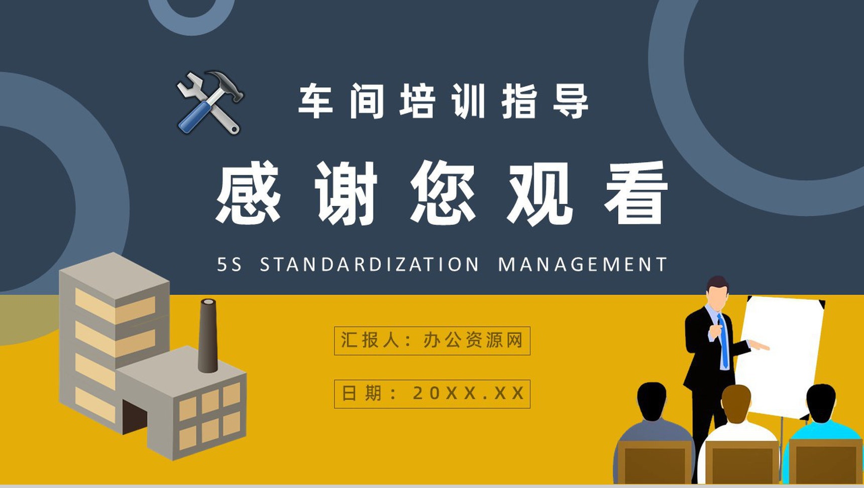 推行5S的作用及具体措施5S现场管理宣传标语经典步骤员工培训PPT模板-11