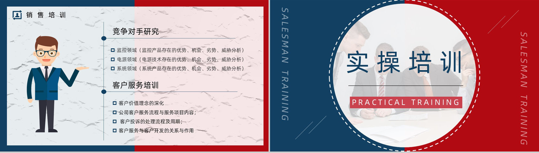 集团新员工入职培训公司业务发展情况介绍了解岗前技能培训心得汇报PPT模板-10