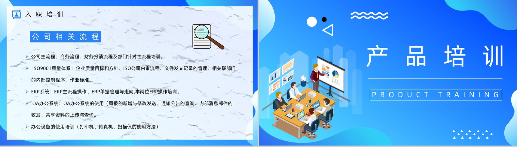 商务销售业务员能力培训员工工作情况总结汇报公司职员培训方案计划PPT模板-5