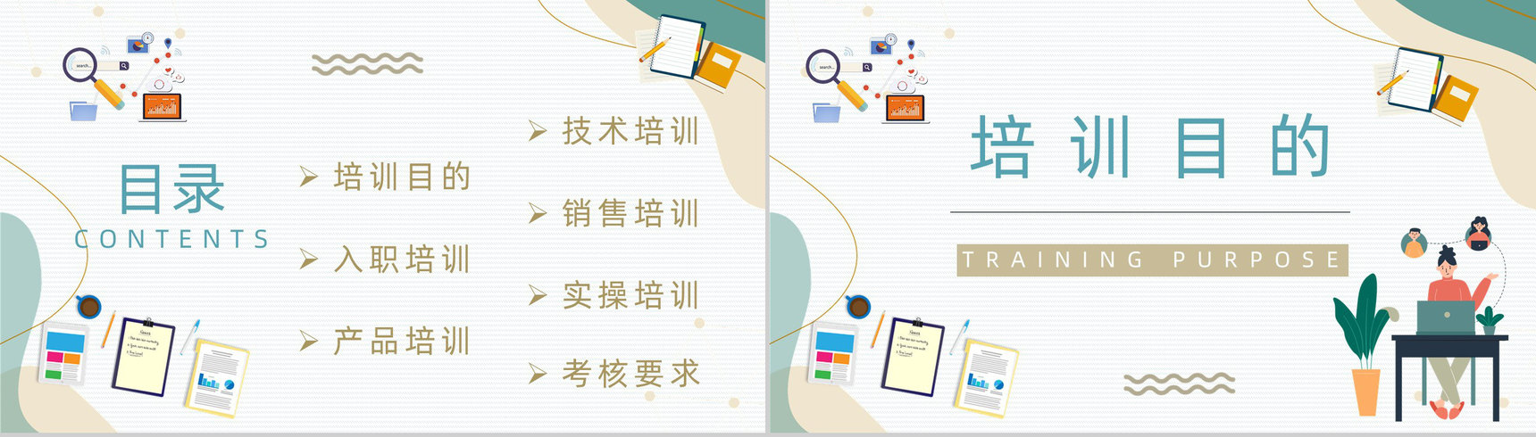 市场及销售业务员技能技巧培训员工岗前培训公司内容介绍团队建设PPT模板-2