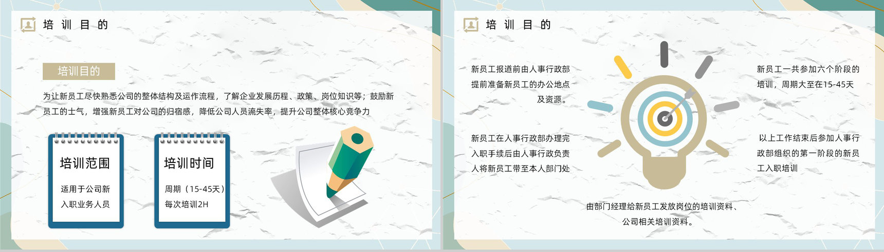 市场及销售业务员技能技巧培训员工岗前培训公司内容介绍团队建设PPT模板-3