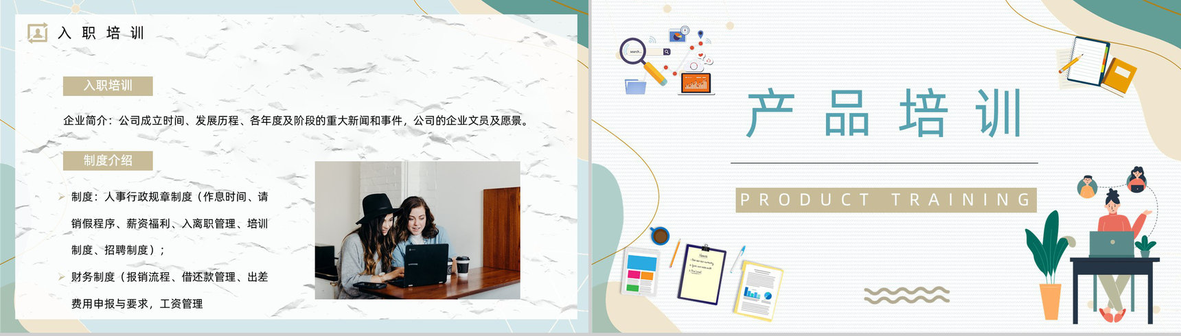 市场及销售业务员技能技巧培训员工岗前培训公司内容介绍团队建设PPT模板-5