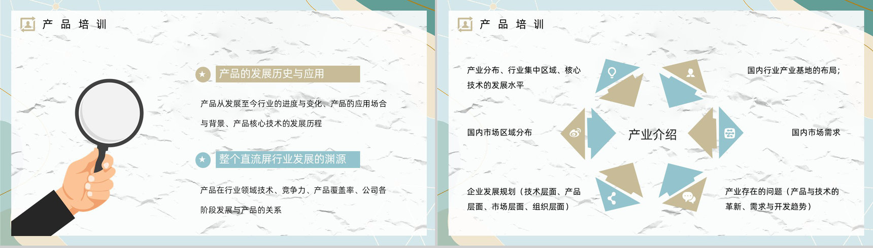 市场及销售业务员技能技巧培训员工岗前培训公司内容介绍团队建设PPT模板-6