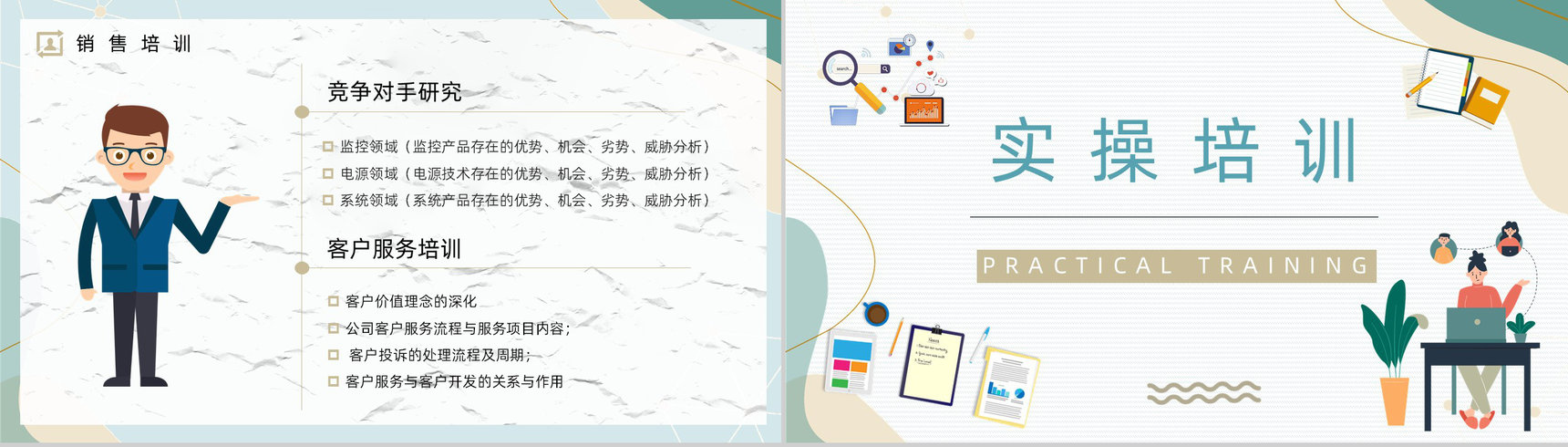 市场及销售业务员技能技巧培训员工岗前培训公司内容介绍团队建设PPT模板-10