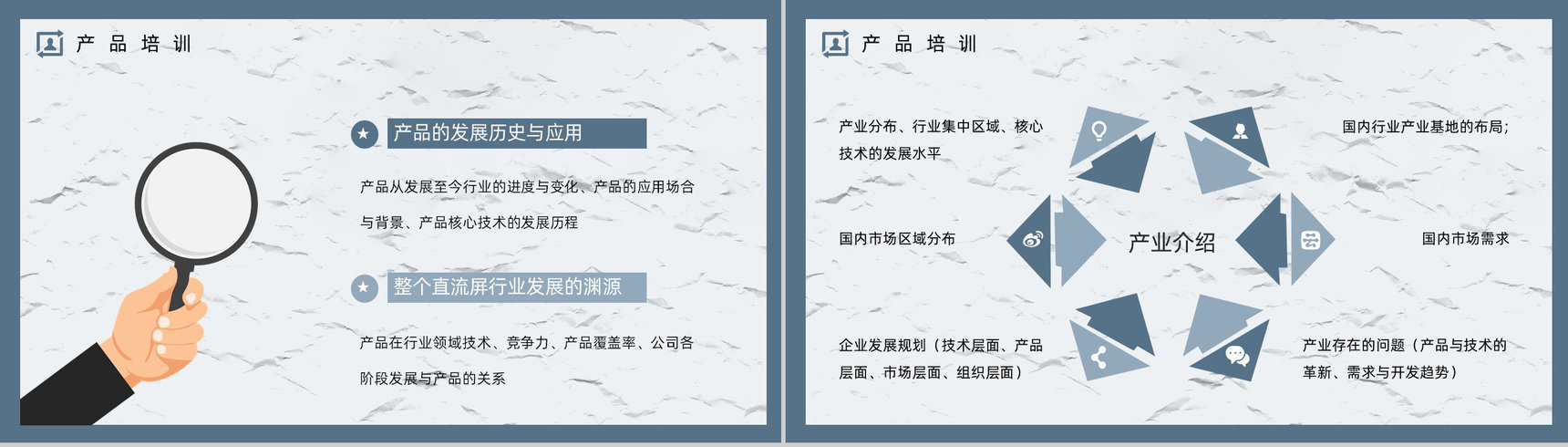 业务员培训与管理新员工产品技术培训公司员工转正考核标准要求介绍通用PPT模板-6