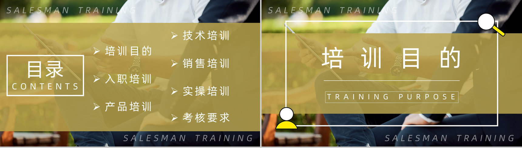 职场新人技能学习公司业务员能力培训方案计划员工入职培训通用PPT模板-2