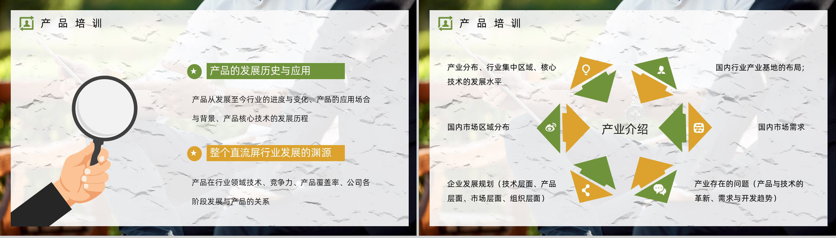 职场新人技能学习公司业务员能力培训方案计划员工入职培训通用PPT模板-6