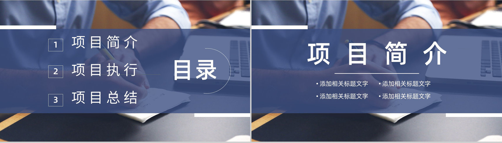 企业PDCA管理循环案例分析质量管理执行计划总结PPT模板-2