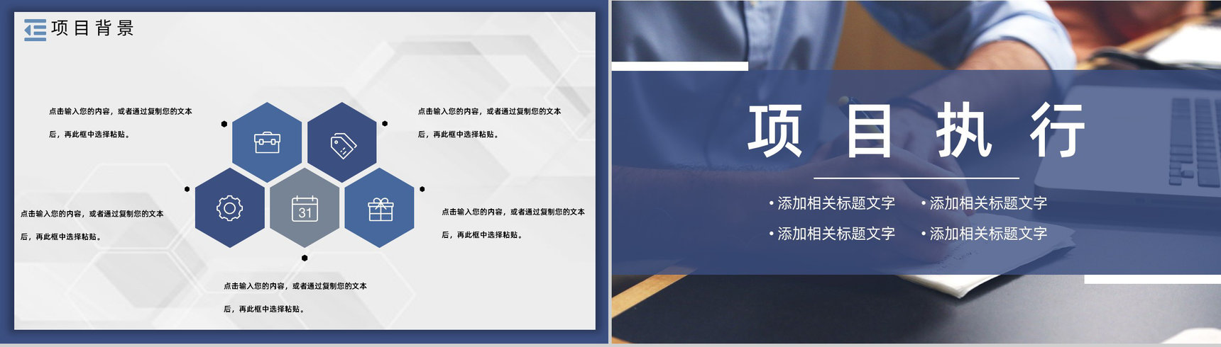 企业PDCA管理循环案例分析质量管理执行计划总结PPT模板-4