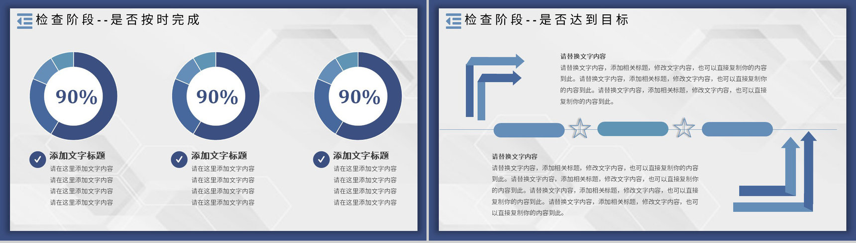 企业PDCA管理循环案例分析质量管理执行计划总结PPT模板-13