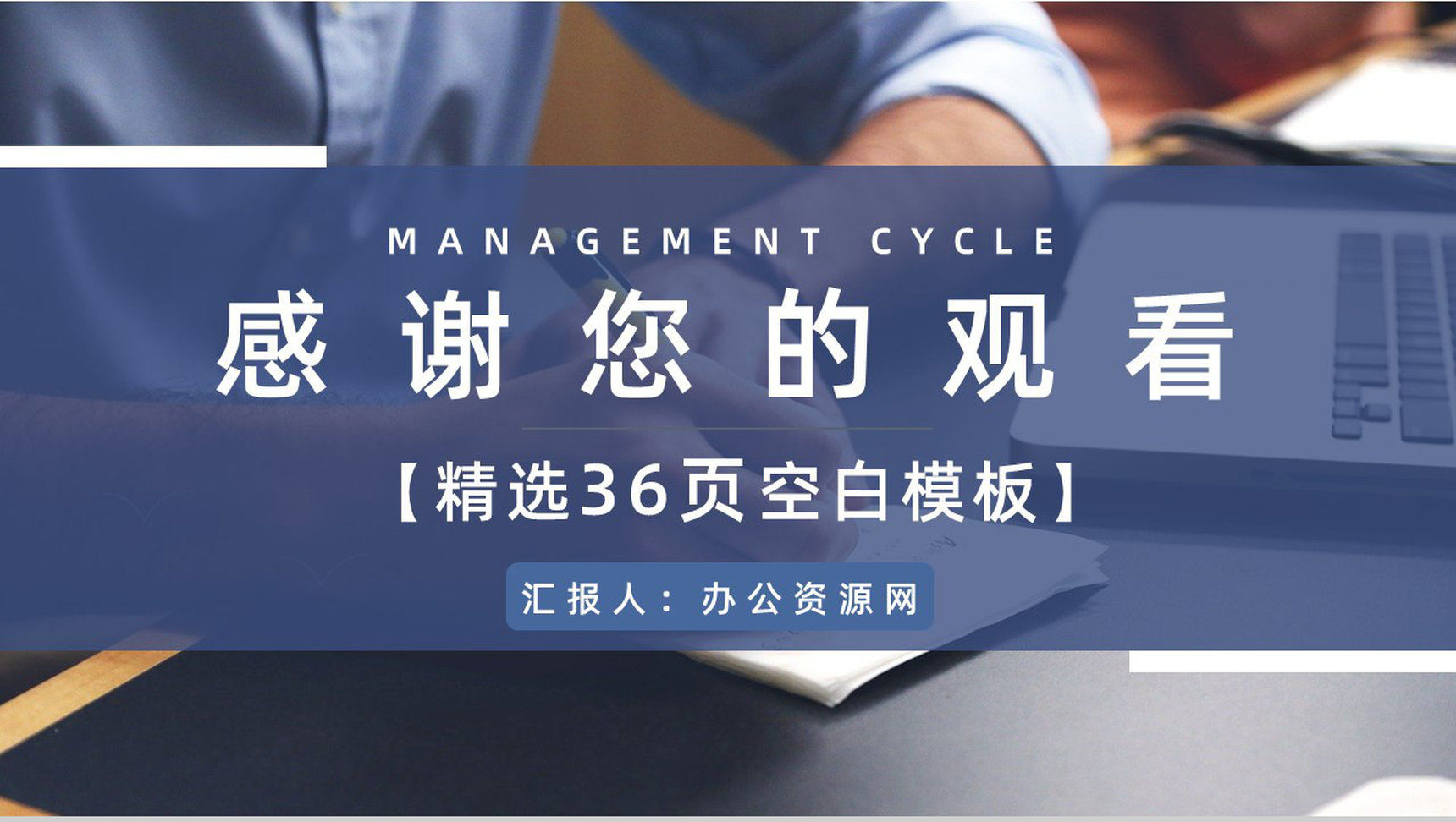 企业PDCA管理循环案例分析质量管理执行计划总结PPT模板-18