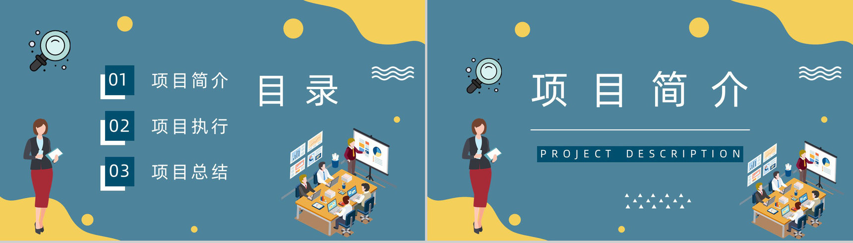 PDCA应用讲解课件全面质量管理工作汇报PPT模板-2