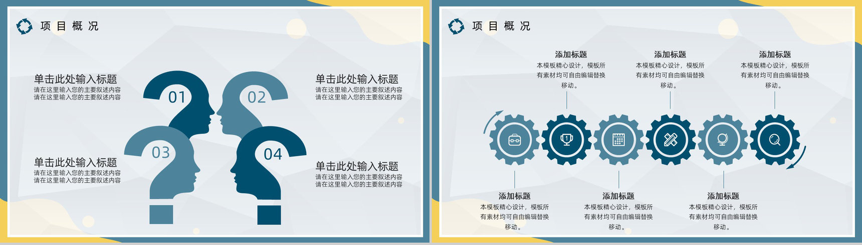 PDCA应用讲解课件全面质量管理工作汇报PPT模板-4