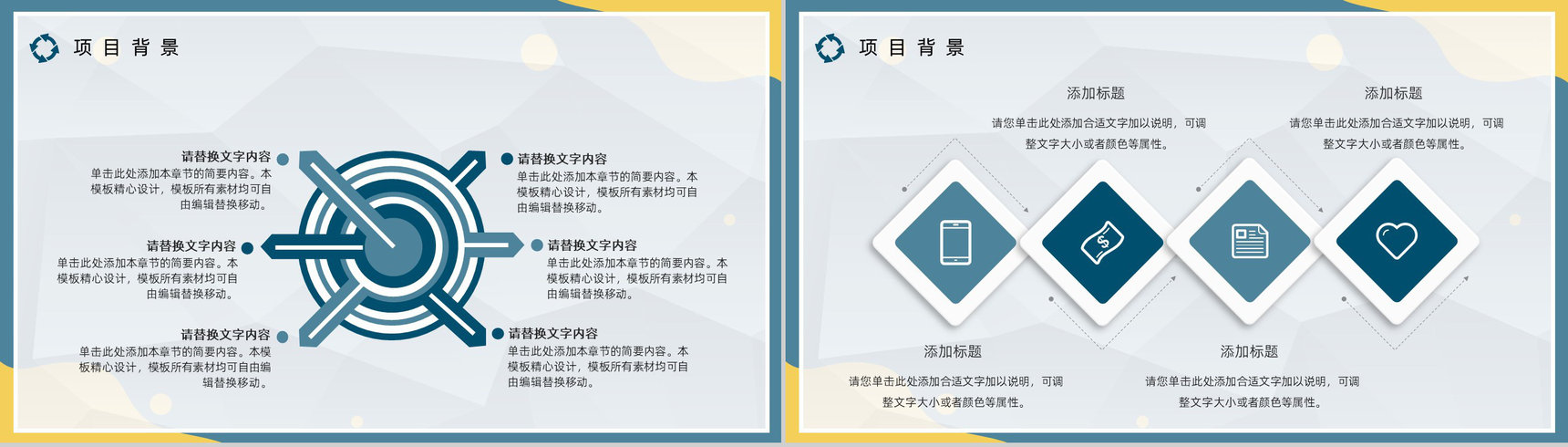 PDCA应用讲解课件全面质量管理工作汇报PPT模板-3