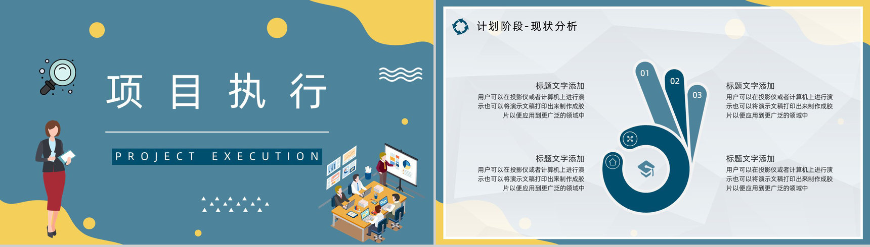 PDCA应用讲解课件全面质量管理工作汇报PPT模板-5