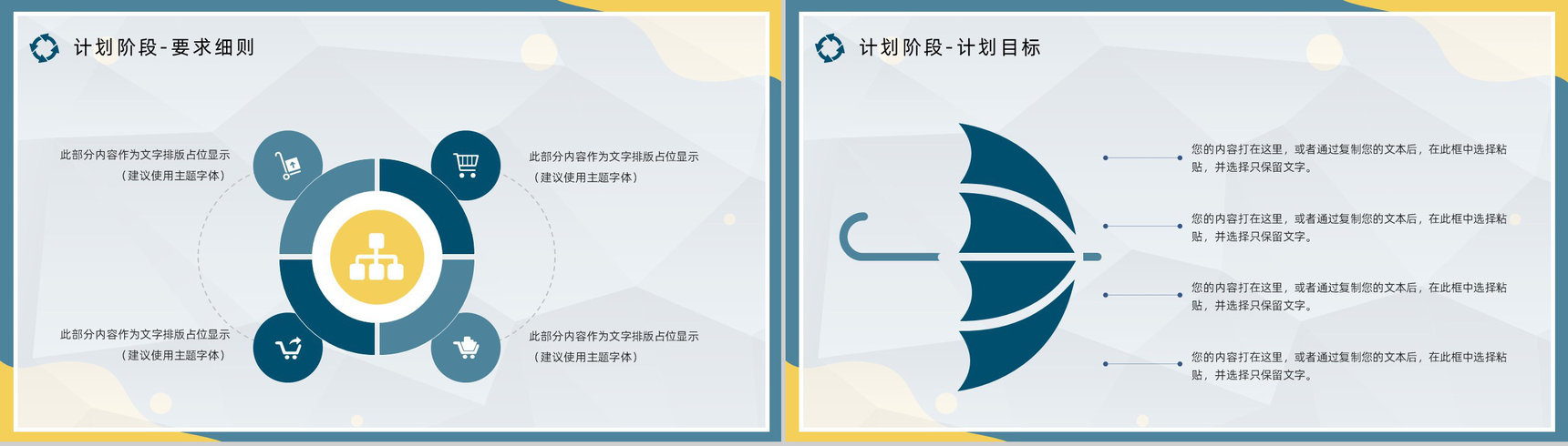 PDCA应用讲解课件全面质量管理工作汇报PPT模板-6