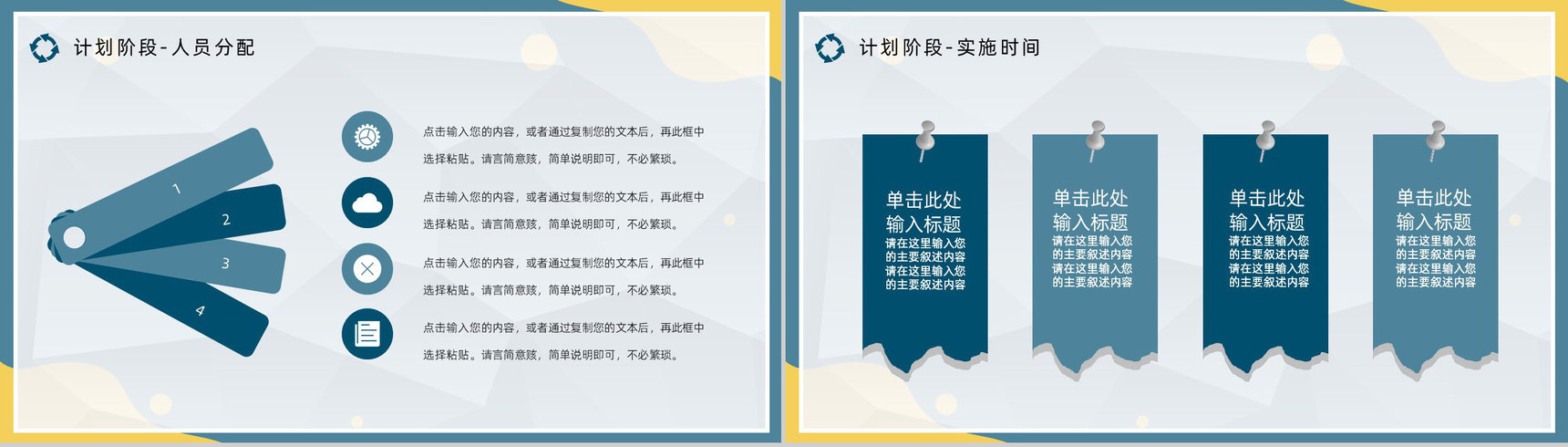 PDCA应用讲解课件全面质量管理工作汇报PPT模板-7