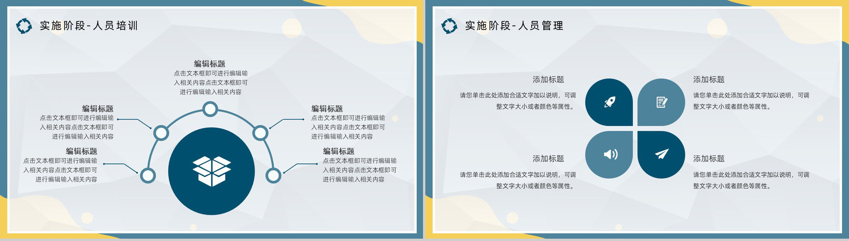 PDCA应用讲解课件全面质量管理工作汇报PPT模板-8
